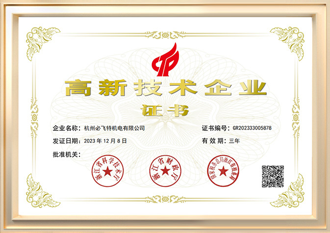 Qualification Certificate